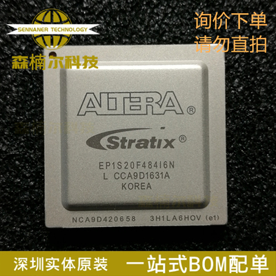 EP1S20F484I6N 全新原装 封装FBGA-484 FPGA-现场可编程门阵列