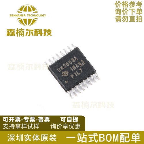 10只 ULN2003APWR 全新原装 TSSOP-16 丝印UN2003A 达林顿晶体管