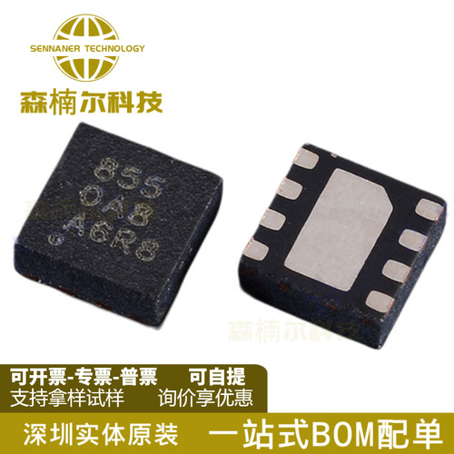 OPA855IDSGR 丝印855 高速运算放大器芯片 封装WSON-8 全新原装