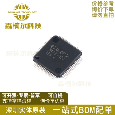 MSP430F4152IPMR 全新原装 贴片LQFP-64 16位MCU微控制器IC