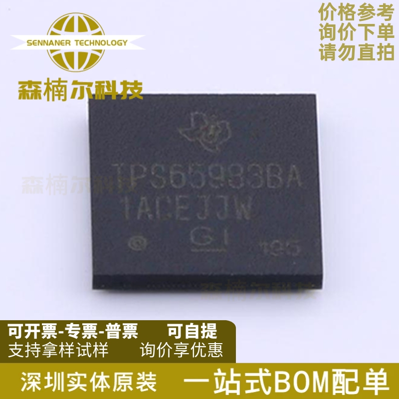 TPS65983BAZBHR 全新原装 封装NFBGA-96 功率电子开关