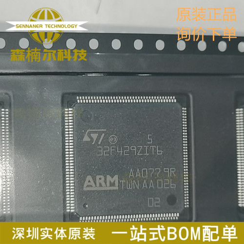 STM32F429ZIT6 全新原装 LQFP-144 ARM Cortex-M432位微控制器MCU