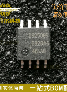 DS2506S+ DS2506S DS2506 全新原装 封装SOIC-8 存储IC芯片