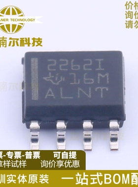 TLC2262IDR 全新 2262I TLC2262ID SOP-8 轨至轨双路运算放大器