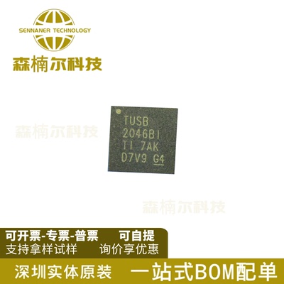 TUSB2046BIRHBR 全新原装 VQFN-32 丝印TUSB2046BI USB接口芯片