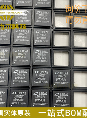 LTM4612EV#PBF LTM4612EV 封装LGA-133 LTM4612V 噪声稳压器芯片