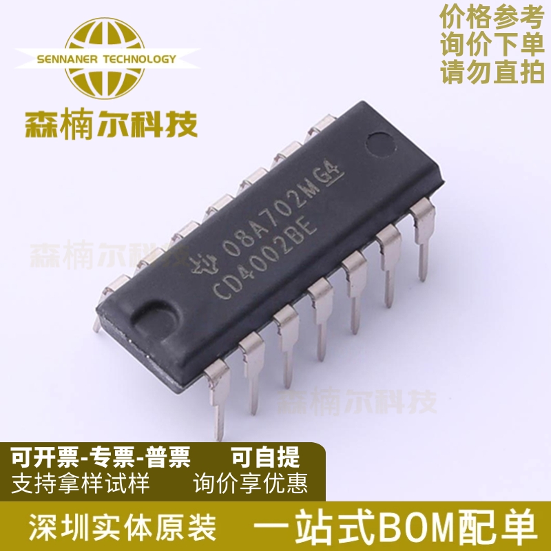 10只CD4002BE 全新原装 CD4002 DIP14 栅极/逆变器/逻辑或非门IC
