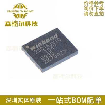 W25Q16JVZPIQ 全新 丝印W25Q16JVIQ WSON8 32位16Mb储存器芯片