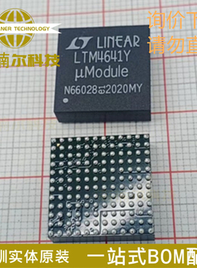 LTM4641IY#PBF LTM4641Y 全新原装 封装BGA-144 DC/DC转换器