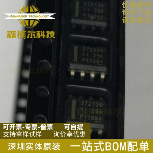 UCC27212AQDDARQ1 全新原装 丝印27212Q 封装SOP-8 驱动器IC芯片
