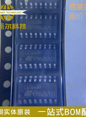 L6566BHTR 全新原装 L6566BH 贴片SOP-16 离线转换开关芯片