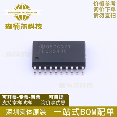 TLC2543CDWR TLC2543CDW 丝印TLC2543C模数转换器 SOP20 全新原装