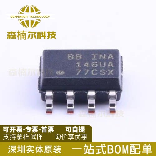 INA146UA INA146UA/2K5 INA146U 运算放大器 封装SOP8 全新原装