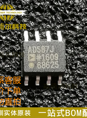 AD587JRZ-REEL7 全新原装 AD587JR SOP-8 电压基准IC 芯片 AD587