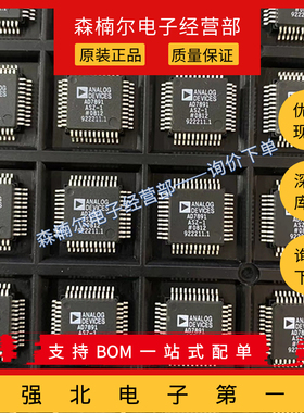 AD7891ASZ-1 AD7891AS-1 全新原装 贴片MQFP-44 模数转换芯片ADC
