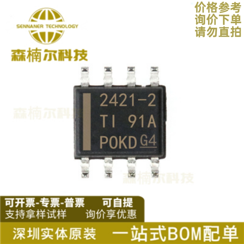 10只TPS2421-2DDAR 全新原装 贴片SOP-8 丝印2421-2 监控和复位IC