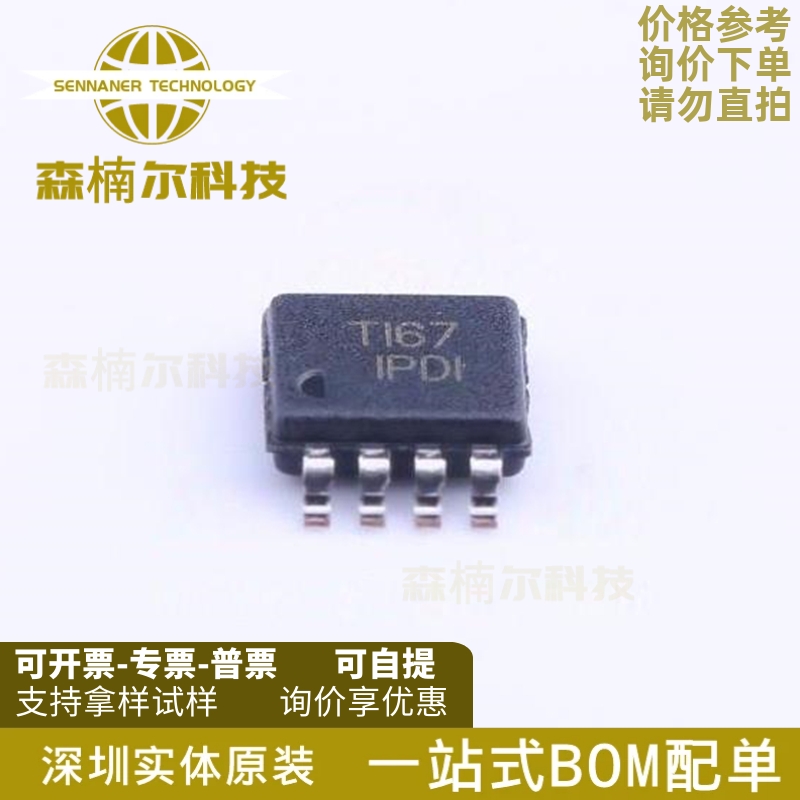 INA826AIDGKR INA826AIDGK 丝印IPDI 运算放大器 MSOP8 全新原装