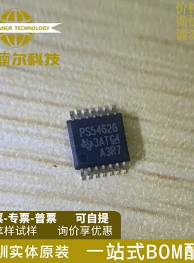 TPS54626PWPR 全新原装 丝印PS54626 HTSSOP-14 DC-DC电源芯片