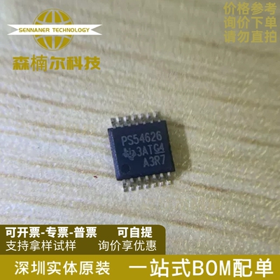 TPS54626PWPR 全新原装 丝印PS54626 HTSSOP-14 DC-DC电源芯片