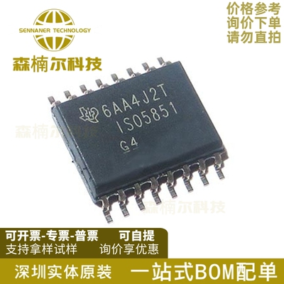 ISO5851DWR 全新原装 贴片SOP-16 ISO5851DW 栅极驱动器芯片