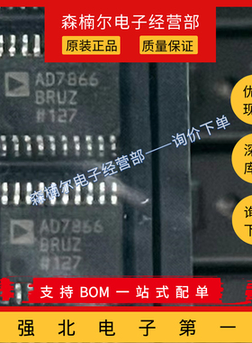 AD7866BRU AD7866BRUZ AD7866 贴片TSSOP20 模数转换器IC芯片