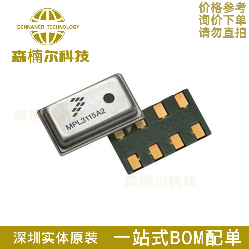 MPL3115A2 全新原装 高精度智能数字气压传感器IC MPL3115A2R1