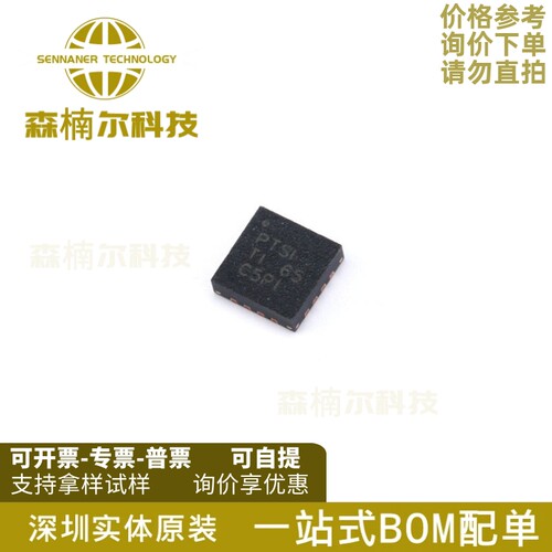 TPS62130RGTR 全新原装 丝印PTSI 贴片QFN16 DC-DC电源芯片
