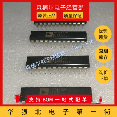 AD7840JNZ AD7840JN 全新原装 直插DIP-24 模数转换芯片IC芯片
