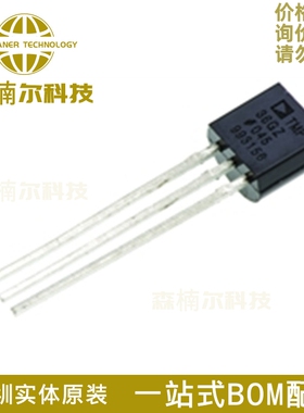TMP36GT9Z 全新原装 TMP36GZ 直插TO-92 温度传感芯片 集成电路IC
