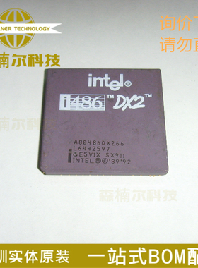 A80486DX2-66 镀金陶瓷32位微处理器CPGA168 CPU i486DX