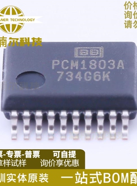 PCM1803ADBR 全新 音频数码转换器 丝印PCM1803A 封装SSOP20