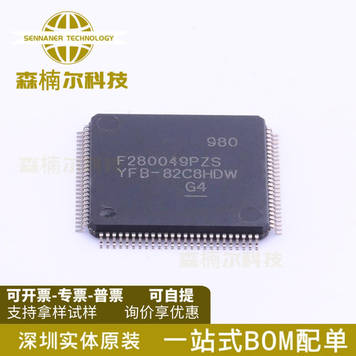 TMS320F280049PZSR 全新原装 F280049PZS LQFP-100 微控制器IC