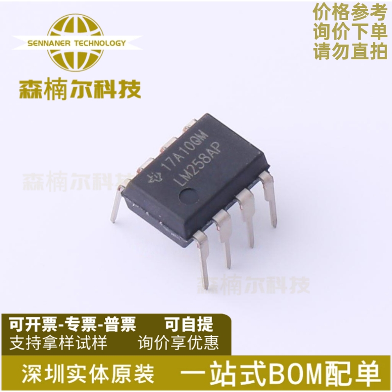 LM258APT 全新原装 LM258 LM258AP 直插DIP8 运算放大器IC芯片