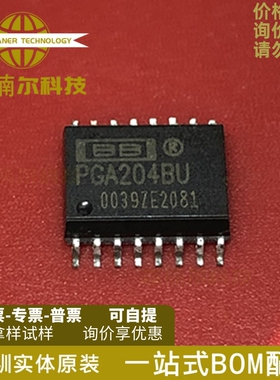 PGA204BU PGA204AU PGA204 PGA204U 可编程增益仪表放大器