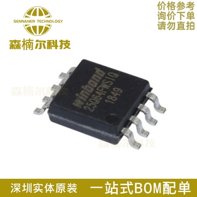 W25Q64FWSSIQ 丝印25Q64FWSIQ 全新原装 64Mbit 贴片SOP8 闪存IC