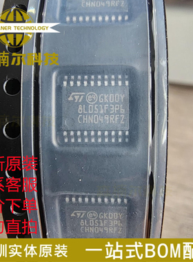 全新原装 STM8L051F3P6TR TSSOP-20 16MHz 8KB闪存 8位微控制器IC