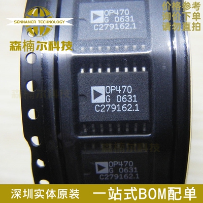 OP470GSZ 全新原装 OP470GS 四通道运算放大器芯片IC 贴片SOP16