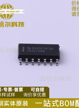 10只CD4075BM96 全新原装 CD4075BM 贴片SOP-14 门极和反相器芯片