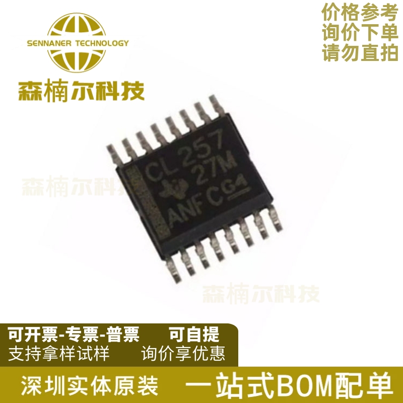 10只 SN74CBTLV3257DBQR 全新 丝印CL257 SSOP-16 多路复用开关IC