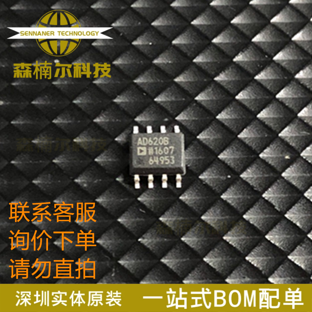 AD620BRZ 全新原装 AD620B 贴片SOP-8低功耗仪表放大器IC