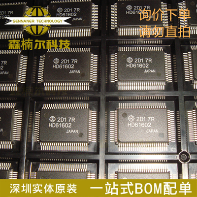 5只HD61602R HD61602 全新 封装QFP80 全新原装 一站式BOM配单