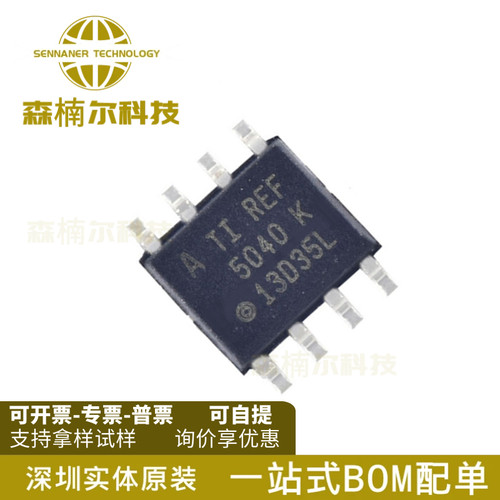 REF5040IDR 全新原装 丝印5040K 封装SOP-8 电压基准IC