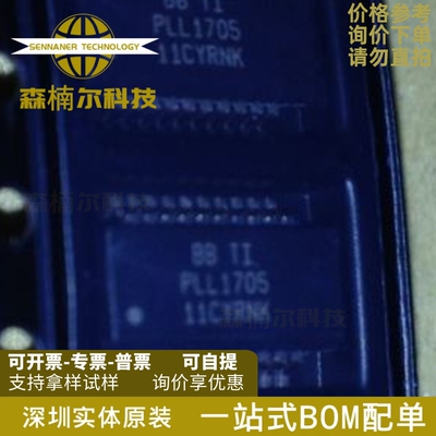 PLL1705DBQR PLL多时钟发生器 封装SSOP-20 频率合成器 全新原装
