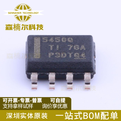 TPS5450QDDARQ1 丝印5450Q 开关稳压器芯片 封装SOP8 全新原装
