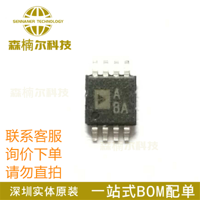 AD8602ARMZ 全新原装 AD8602ARM 丝印ABA 精密放大器 封装MSOP-8