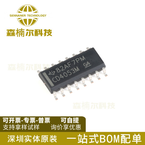 10只CD4053BM96 全新原装 封装SOP-16 模拟开关/多路复用器
