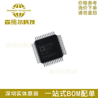 AD7660ASTZ 全新原装 AD7660AST AD7660 LQFP-48 模数转换器芯片
