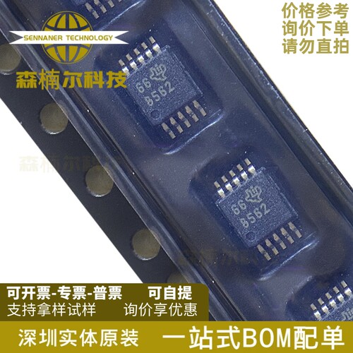DAC8562SDGSR 全新原装 丝印8562 贴片VSSOP-10 数模转换芯片
