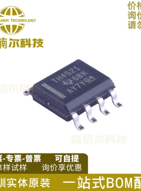 THS4521IDR 丝印TH4521 差分放大器 封装SOP-8 全新原装
