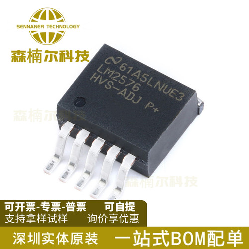 LM2576HVSX-ADJ 全新原装 贴片TO-263-5 可调降压稳压器芯片
